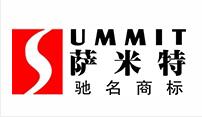 萨米特